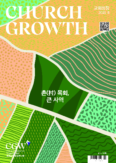 2025년 8월호