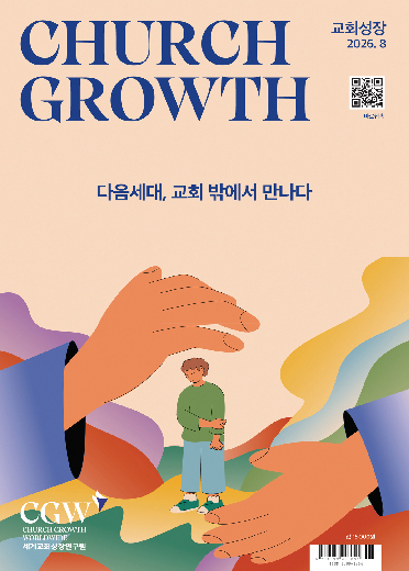 2026년 8월호