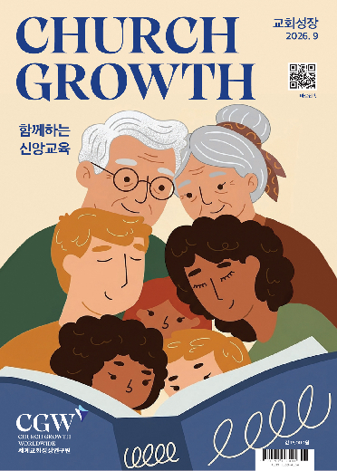 2026년 9월호