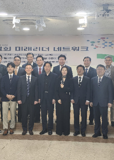 한국교회 미래리더 네트워크
